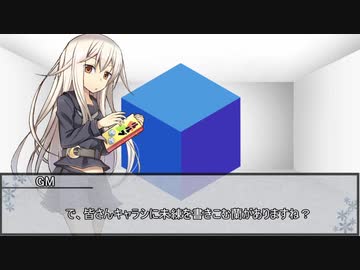 【ロストレコード】家族写真の話　第二話【実卓リプレイ】