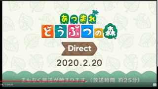 せ反応】どう森大好きな僕が「あつまれ どうぶつの森 Direct 2020.2.20」をゆるっとみる