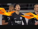 【ミスター・ヨーロッパ】鎌田大地　EL 伝説のハットトリック  【アーセナルのレジェンド】