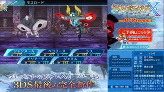 【実況】世界樹の迷宮X　タイムシフト　Part59-3【初見】