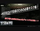 【Escape From Tarkov】初手最速隠れ家が良き?!＃8【実況プレイ】
