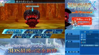 【実況】世界樹の迷宮X　タイムシフト　Part59-4【初見】