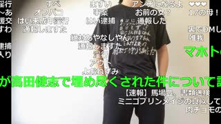 【ニコ生】もこう『あああ』1/3【2020/02/20】