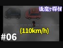 赤い怪異に襲われる！【逢魔ヶ探偵 赤い吸血魔の怪】 PART06