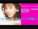 雨に消えたあいつ / 伊藤智恵理