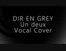 歌ってみた Un deux(DIR EN GREY) [ストーン] vocal cover