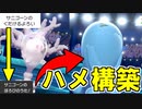 【剣盾ポケモン】滅びサニゴーン→ソーナンスのハメ構築がマジで強いすぎる　これが8世代のゲンガナンスだ！