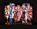 【千年戦争アイギス】モンク+αで行く！アイギス実況Part_32