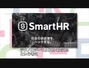 口座の残高まで　有力新興企業の情報共有術