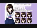 【インセイン】-風波市奇譚 File:03 海に消えた少女-  Part4