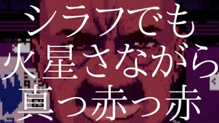 【ゲーム実況】無政府主義のハッピー野郎【VA-11 Hall-A】#5