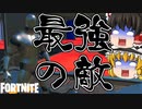 【フォートナイト】クリエイティブアスレチックに初挑戦！ハブ注目作品後編　最強の敵に大苦戦！歓喜と絶望の繰り返し【fortniteゆっくり実況】