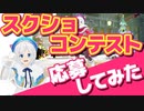 スクショコンテストに応募してみた【バーチャルクリスマス】【106】
