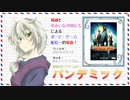 【ボドゲ配信録画】パンデミック_20200211