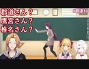 【#郡道3D /にじさんじ】椎名唯華、鷹宮リオンのお題でジェスチャーする郡道美玲と静かに動き出す神田笑一