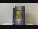【開封】「真・三國無双6 猛将伝」PREMIUM BOX