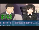 【アマガミ実況】恋愛のすゝめpart143 森島先輩(ナカヨシ)√ 焼き芋