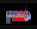 Part11【UNDERTALE】無知識完全初見プレイ【わのや】
