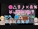 コウ「◎△＄♪×＆％￥ってやつ」りりむ「わかった！」