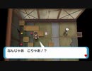 【第105話】ポケモンAS毒贔屓初見実況【のんびり】