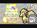 ポケモン剣盾でダブルレートをあたふたしてきた その5【13393位】