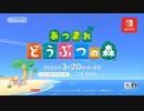 【Direct反応動画】あつまれどうぶつの森 Directをだべりながら見る