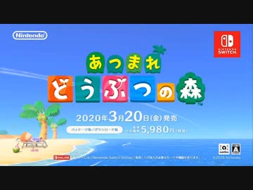 【Direct反応動画】あつまれどうぶつの森 Directをだべりながら見る