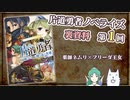 片道勇者ノベライズ裏資料　第1回（ネムリ×フリーダ　仲間同士の会話見本集）