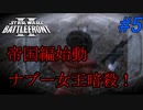 【SWBF2】トルーパーの日常Part5
