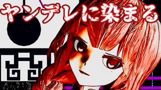 【MMD艦これ】神州丸で『君色に染まる』【ヤンデレ】