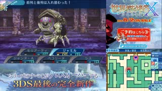 【実況】世界樹の迷宮X　タイムシフト　Part59-5【初見】