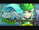 【ニコカラ】アストロトルーパー（キー+6）【off vocal】