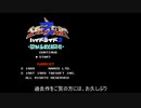 ＦＣ版ハイドライド３を普通にプレイして３ＤＡＹクリア　１ＤＡＹ【ゆっくり・解説付き】