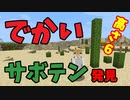 【Minecraft】猪突猛進なマインクラフトPart 12～猫大全集のための旅のはずがラッキー連発ｗｗｗ【ゆっくり実況】