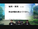 BLUE PROTOCOL公式配信『ブルプロ通信』#2　3/3