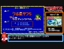 [RTA]うる星やつら・ラムのウエディングベル_11分14秒08