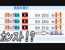 【パワプロ】最弱リーグに最強チームを入れたらどうなるのか？【ペナント検証企画】