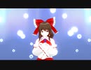 MMD　東方　霊夢