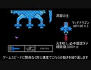 ＦＣ版ハイドライド３を普通にプレイして３ＤＡＹクリア　１ＤＡＹ(2)【ゆっくり・解説付き】