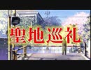 【関東編】短期バイトの旅【2日目】