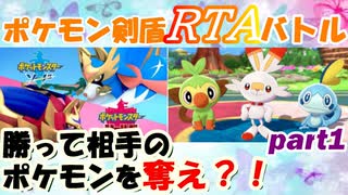 人気の ポケモンrtaパート1リンク 動画 23本 ニコニコ動画