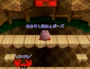 勝手にセリフを入れていく星のカービィ64　part5