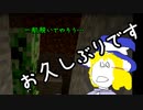 Minecraft 特に何も考えないのマインクラフト Part14 ゆっくり実況