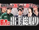 【総取り】セブンズメンバーがとんでもないバトルをした結果【SEVEN'S TV #316】