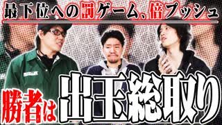 【総取り】セブンズメンバーがとんでもないバトルをした結果【SEVEN'S TV #316】