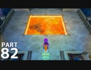 【実況】ドラクエ5で遊んじゃうどー Part82