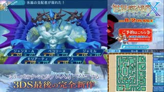 【実況】世界樹の迷宮X　タイムシフト　Part59-7【初見】