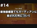 【Minecraft】限りなくハチと工業なマイクラpart14【ゆっくり実況】