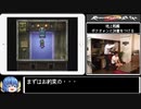 【ゆっくり実況】ロマンシング・サガ2 リマスター（iOS版）追加要素コンプリートプレイ Part19