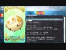 【FGO】パリス バレンタインイベント